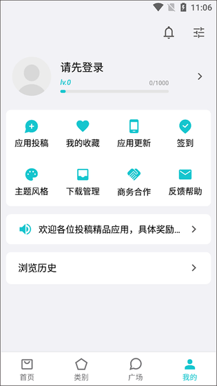 奇妙应用官网下载 - 海量安全APP下载 Hero图