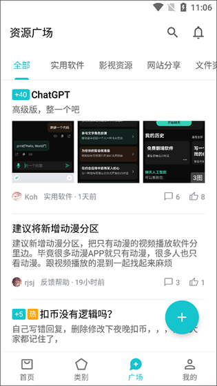 奇妙应用官网下载 - 海量安全APP下载 Hero图