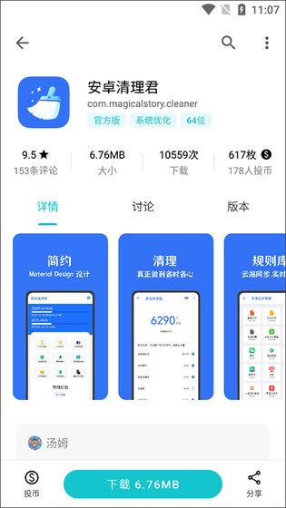 奇妙应用官网下载 - 海量安全APP下载 Hero图