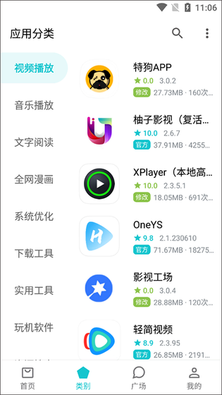 奇妙应用官网下载 - 海量安全APP下载 Hero图